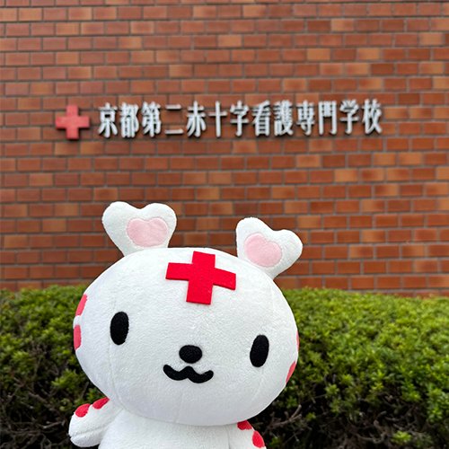 京都第二赤十字病院看護専門学校Instagram